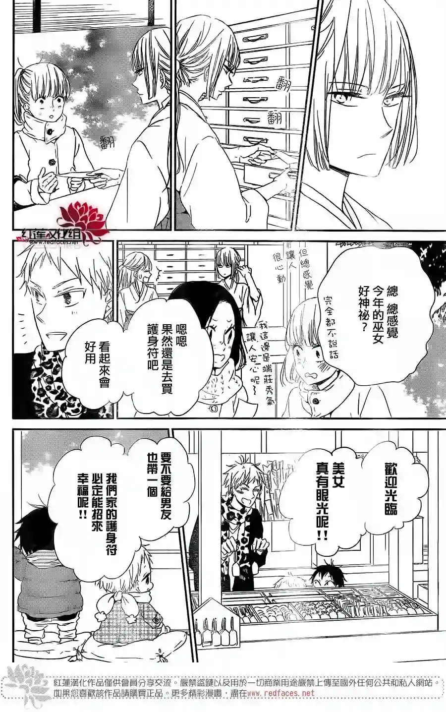学园奶爸第60话