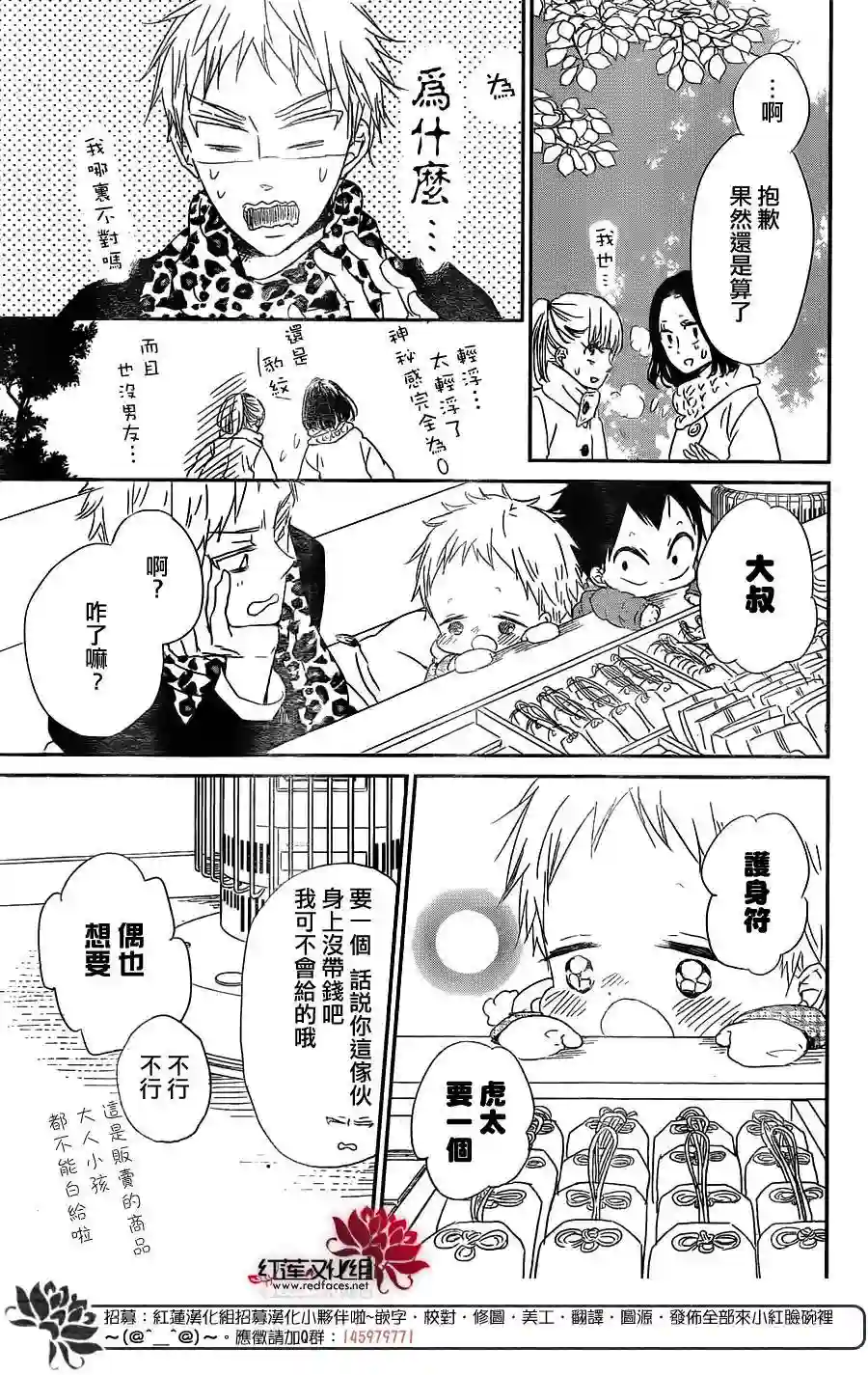 学园奶爸第60话
