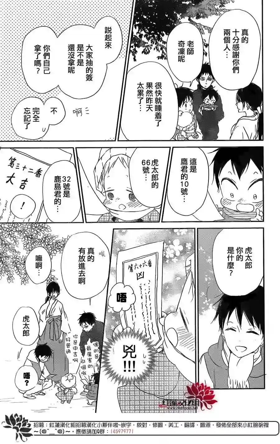 学园奶爸第60话