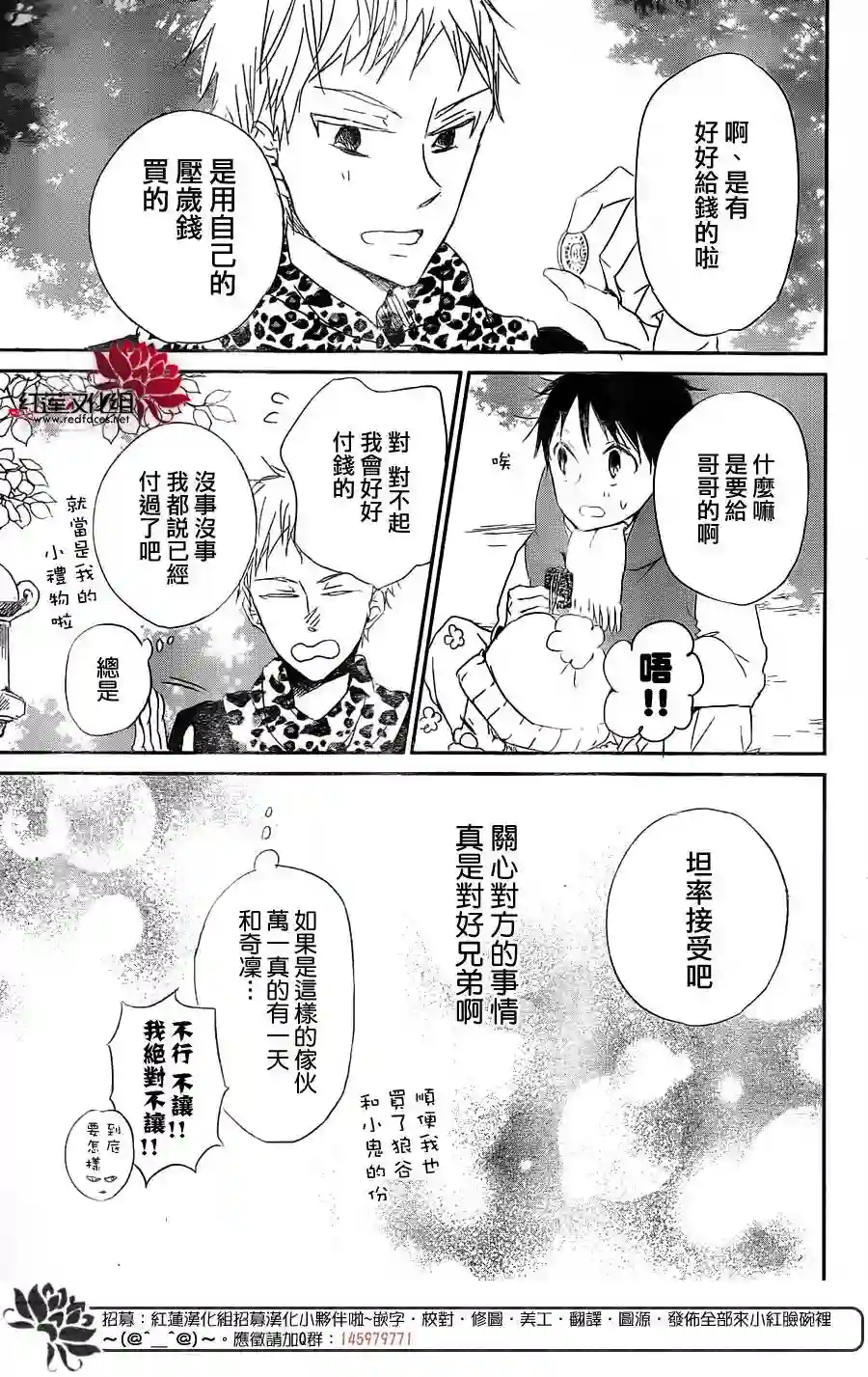 学园奶爸第60话