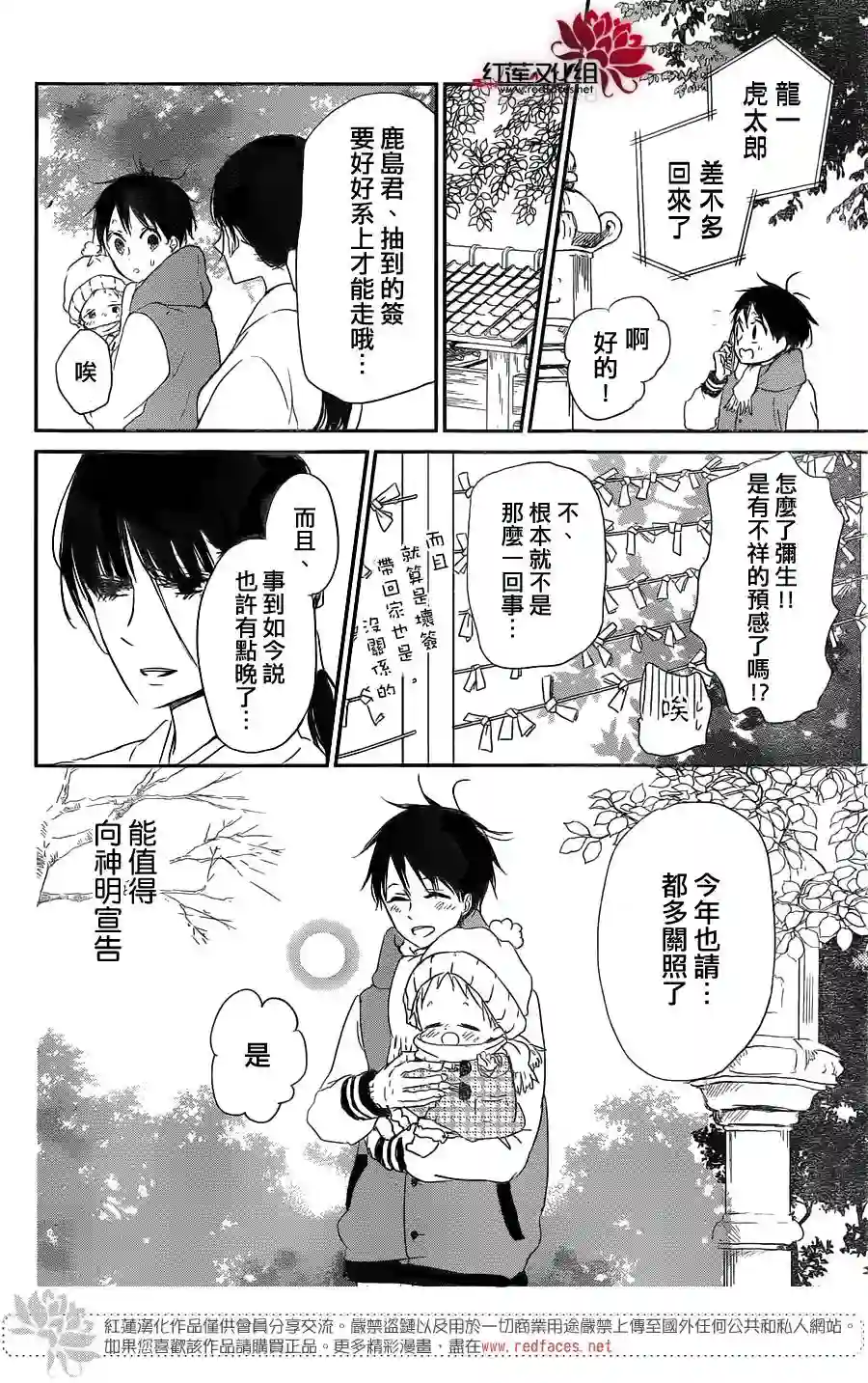 学园奶爸第60话
