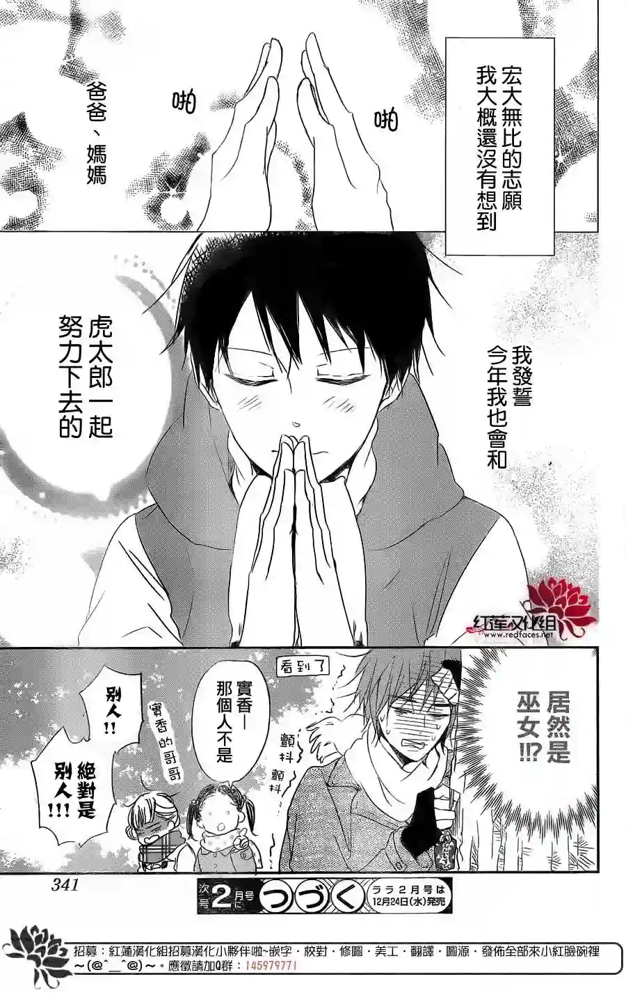学园奶爸第60话