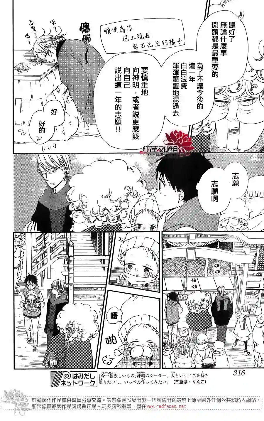 学园奶爸第60话