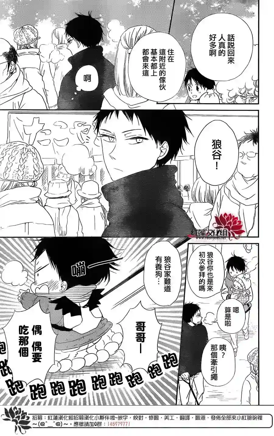 学园奶爸第60话