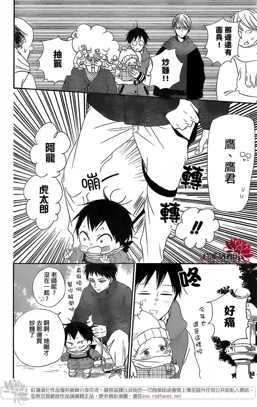 学园奶爸第60话