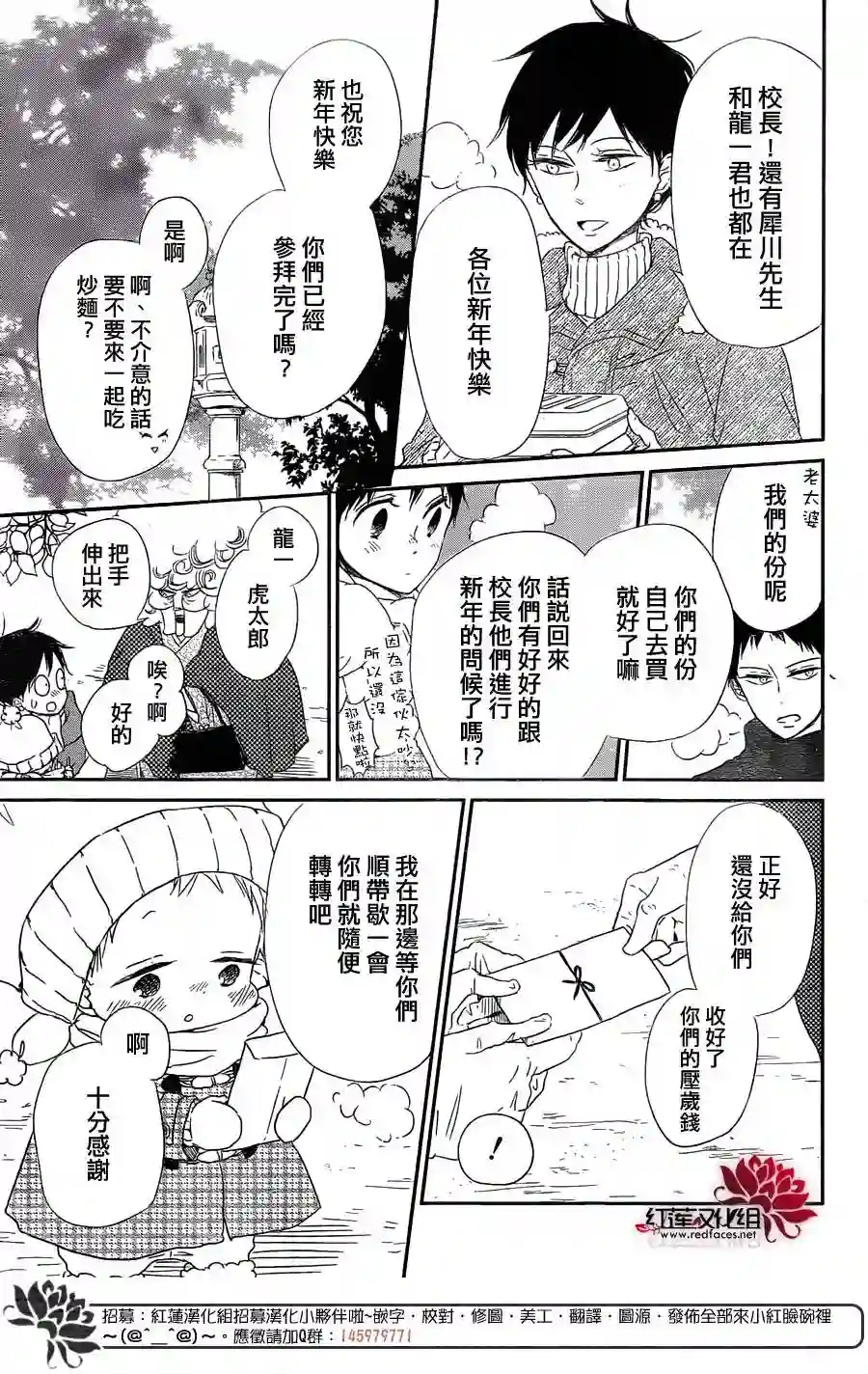 学园奶爸第60话