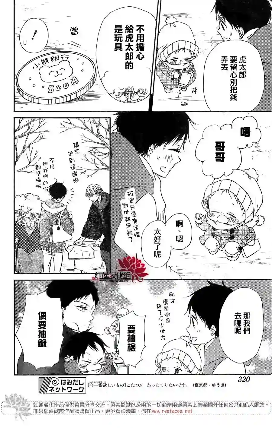 学园奶爸第60话