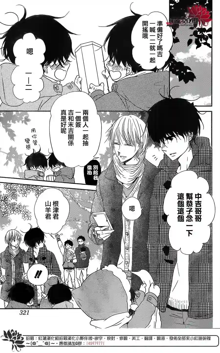 学园奶爸第60话