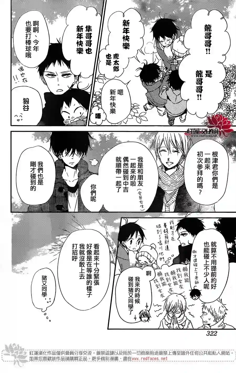 学园奶爸第60话