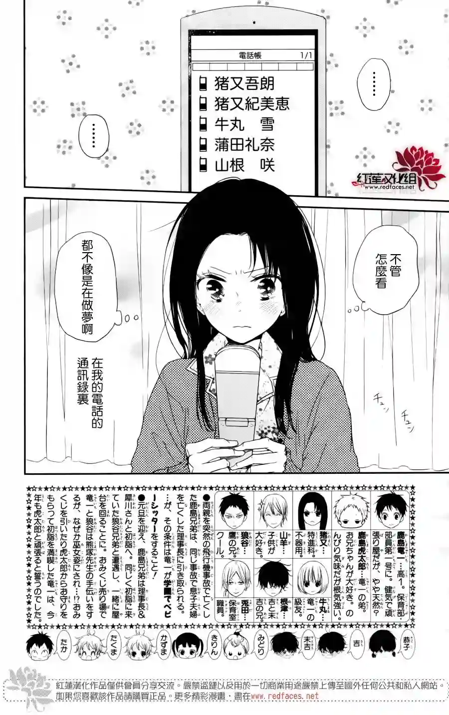 学园奶爸第61话
