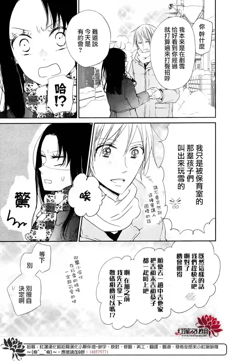 学园奶爸第61话