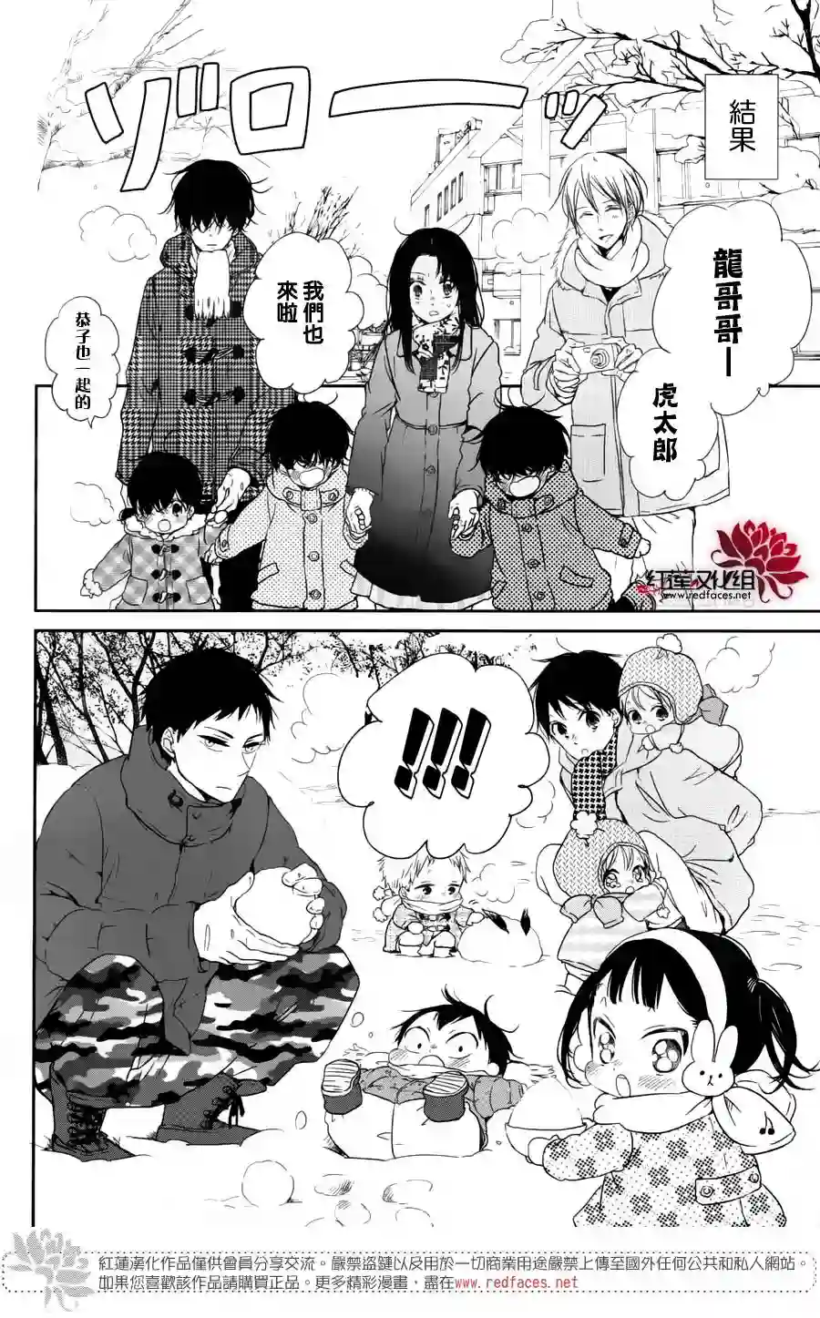 学园奶爸第61话