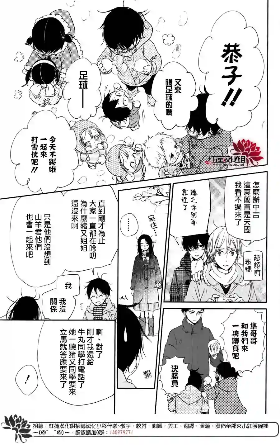 学园奶爸第61话