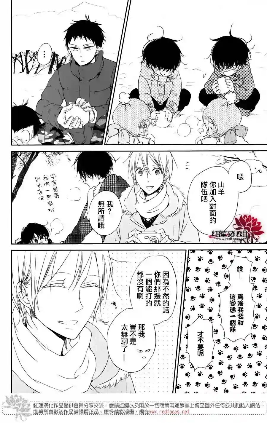 学园奶爸第61话