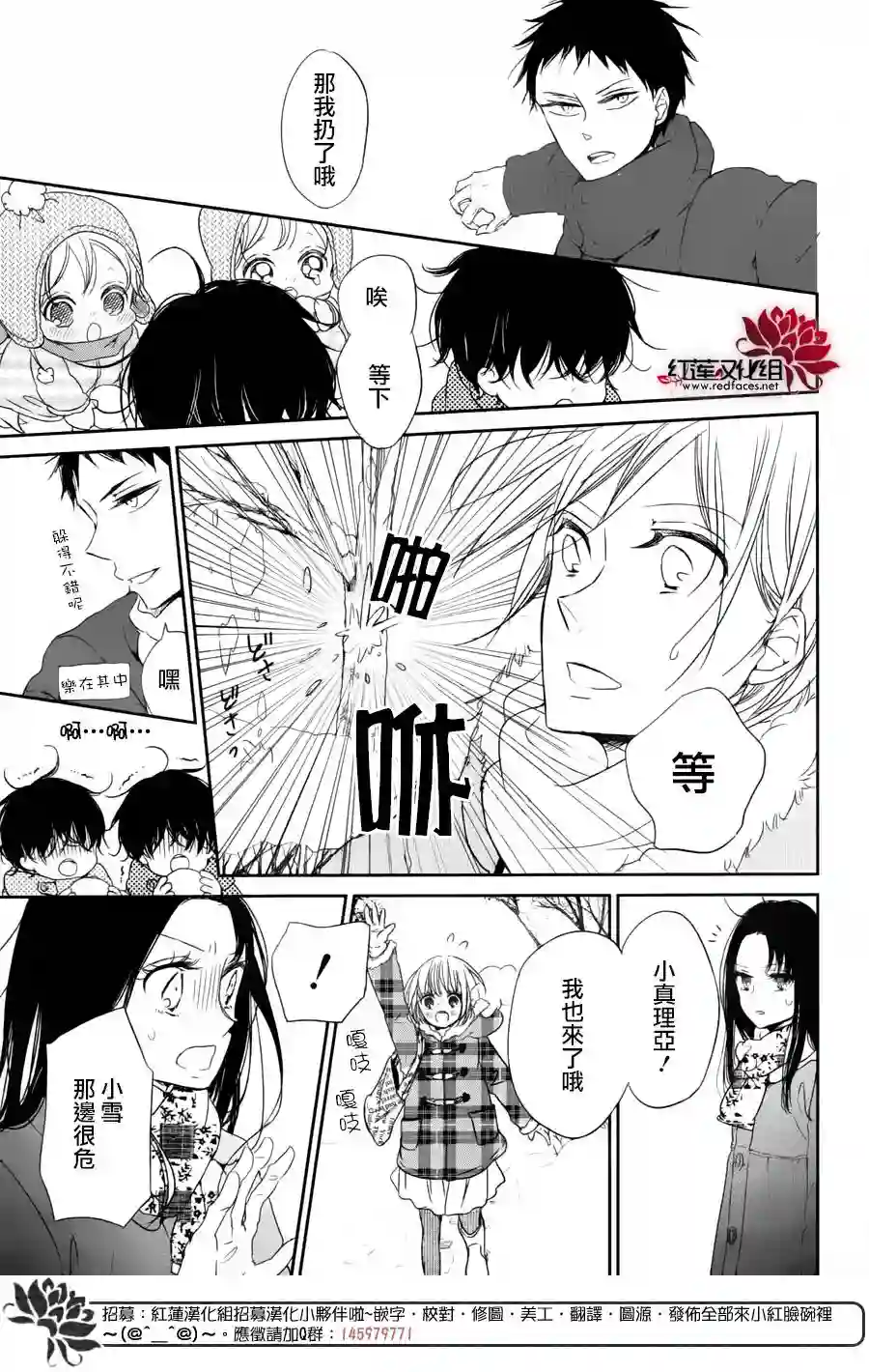 学园奶爸第61话
