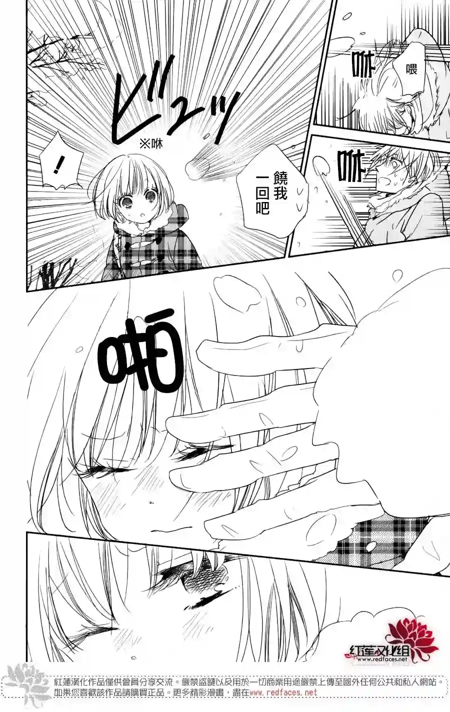 学园奶爸第61话