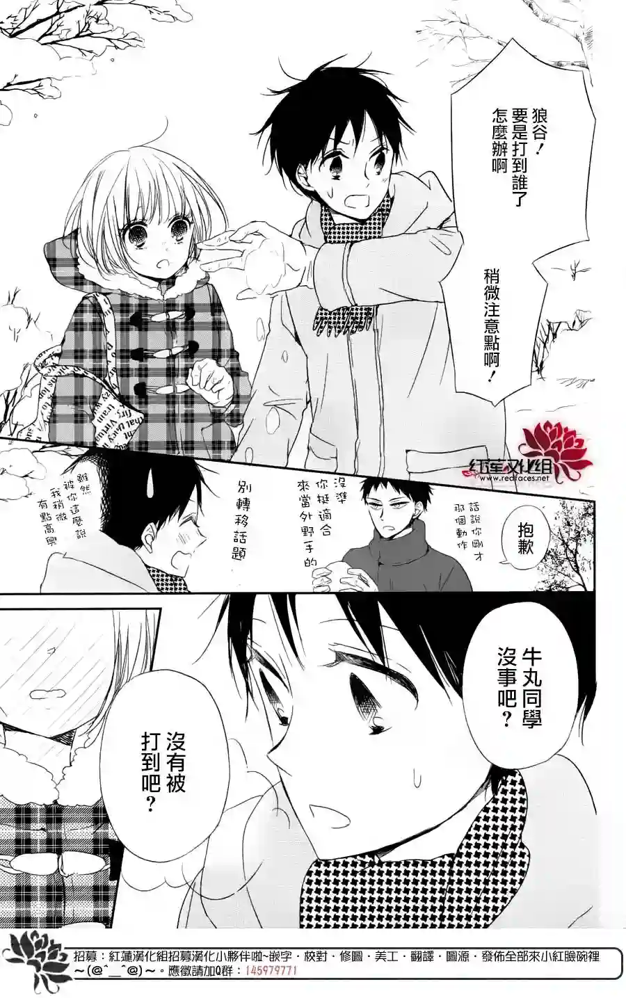 学园奶爸第61话
