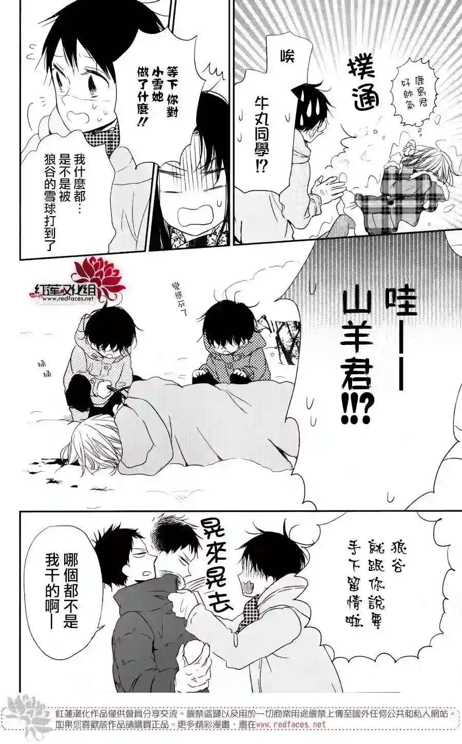 学园奶爸第61话