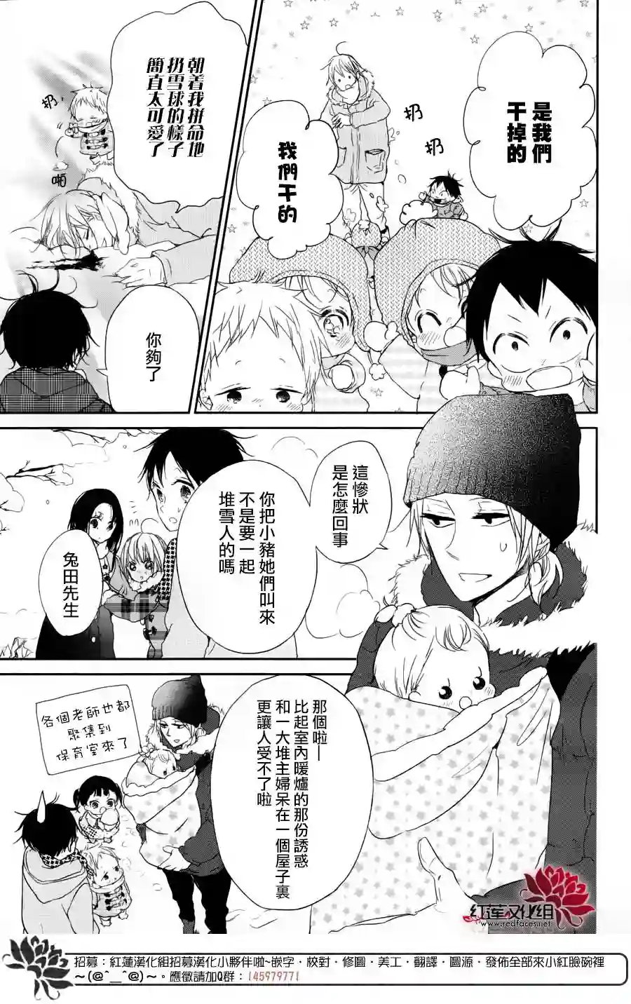 学园奶爸第61话