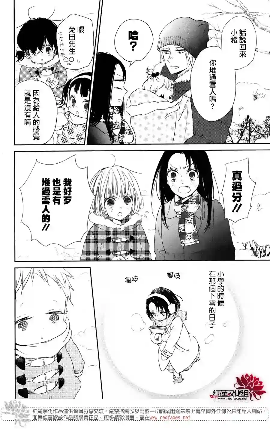 学园奶爸第61话