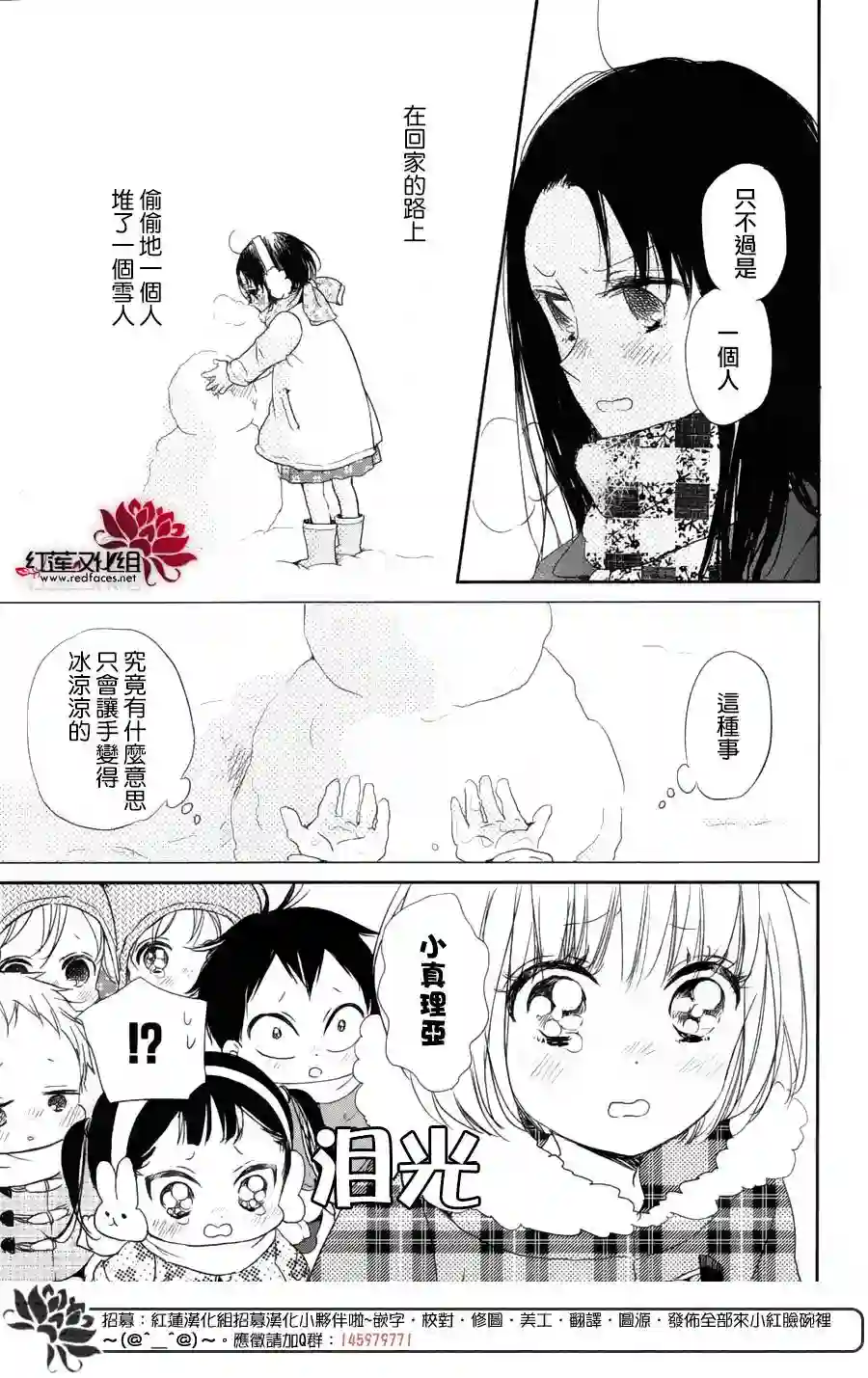学园奶爸第61话