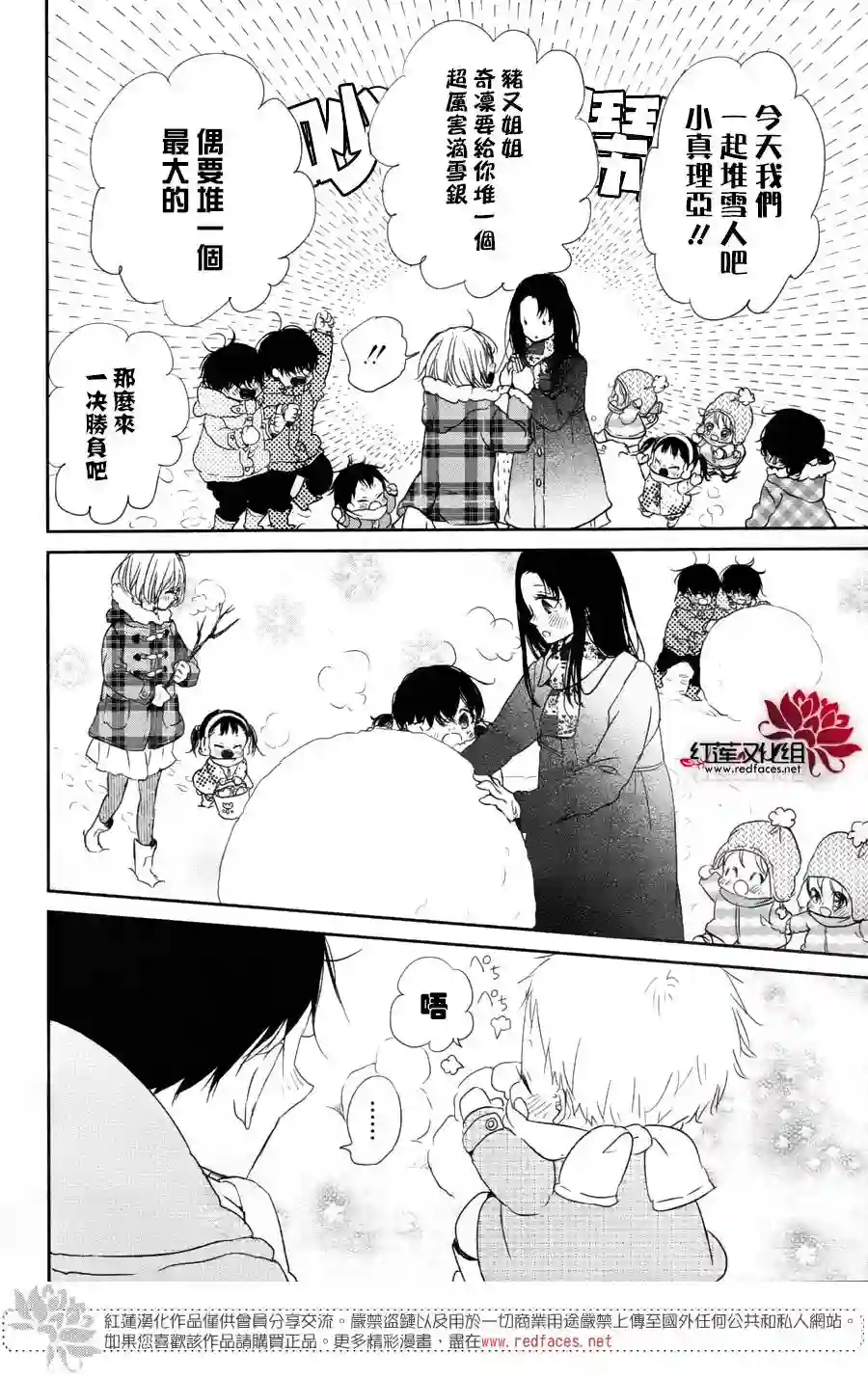 学园奶爸第61话