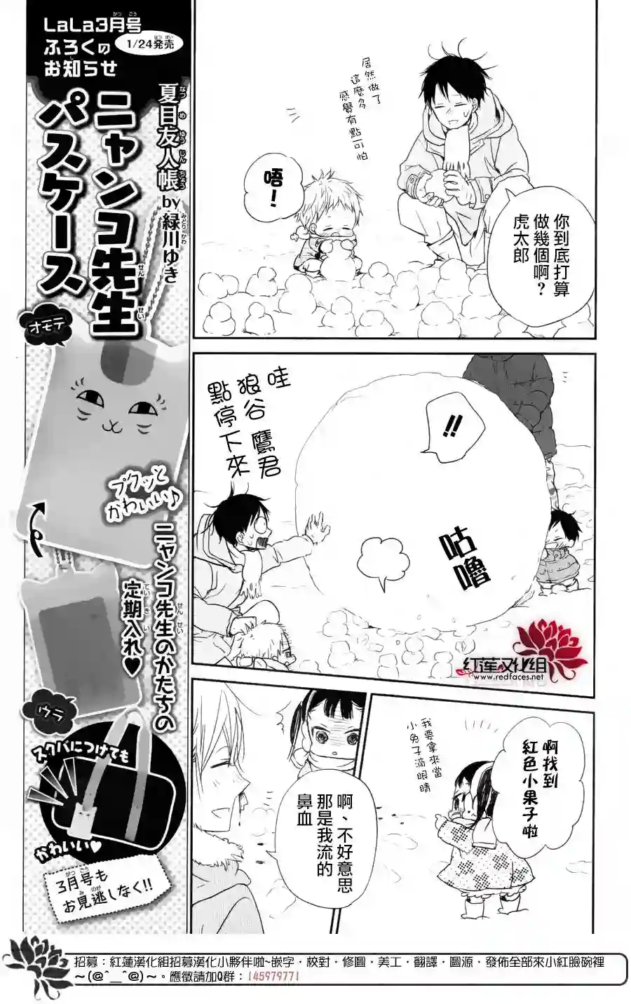 学园奶爸第61话