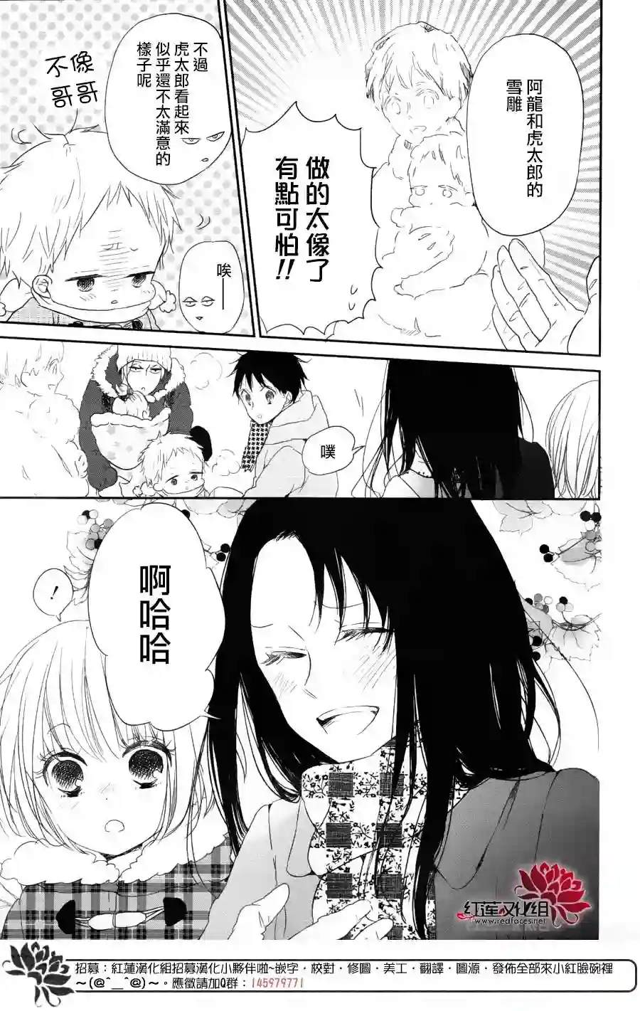 学园奶爸第61话