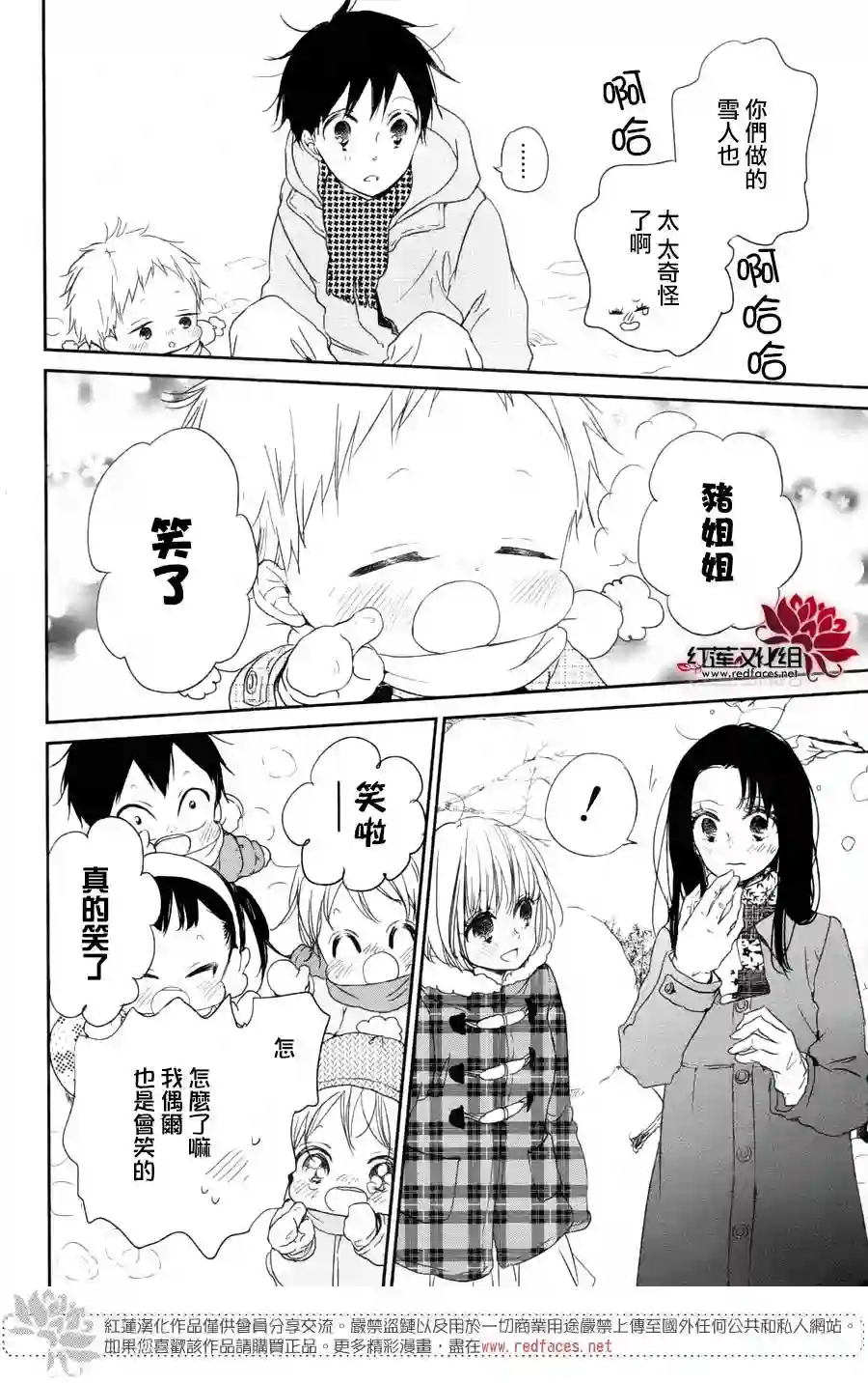 学园奶爸第61话