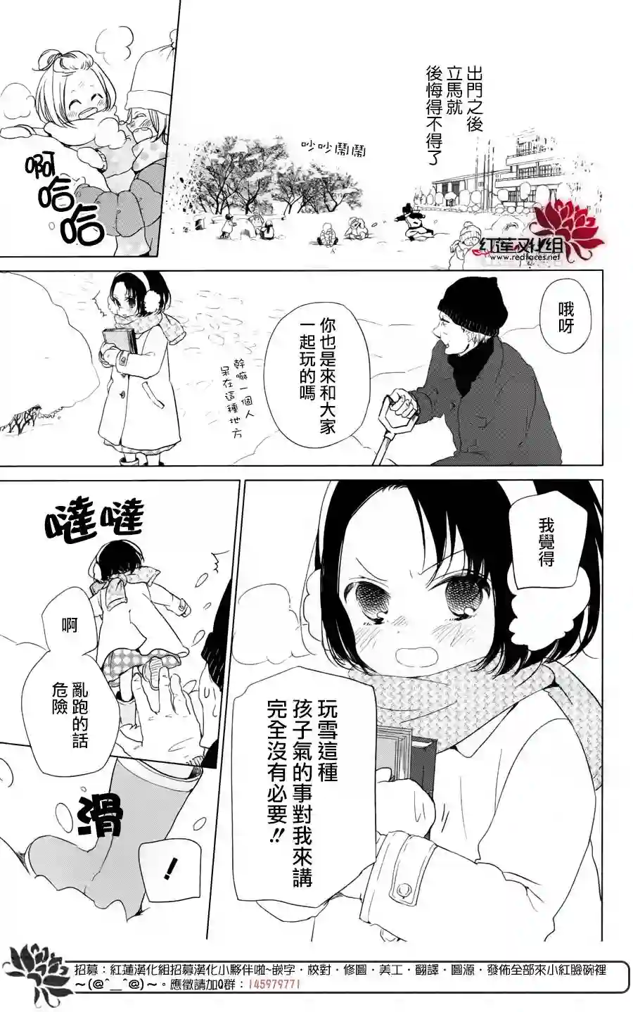 学园奶爸第61话