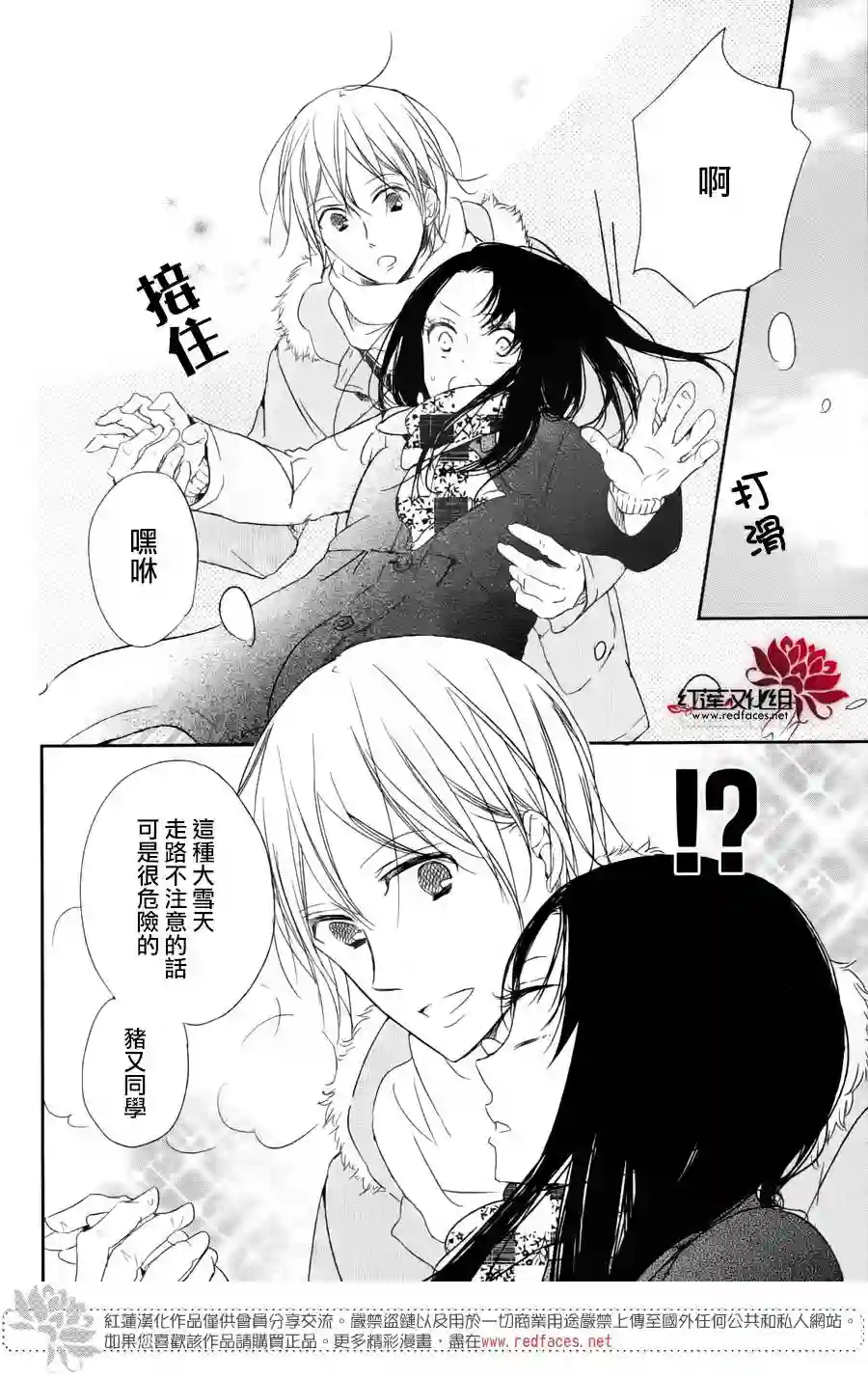 学园奶爸第61话