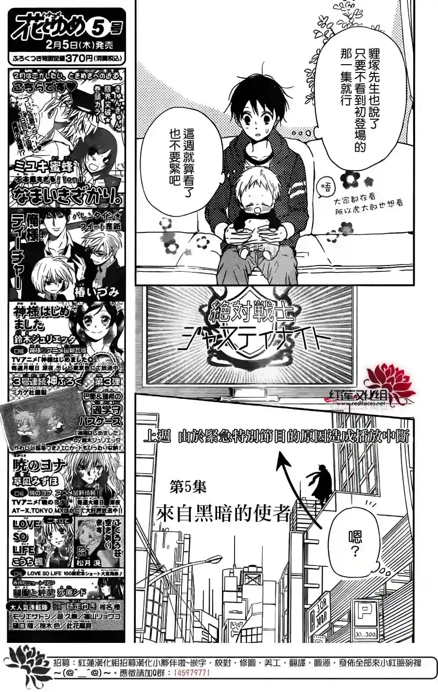 学园奶爸第62话
