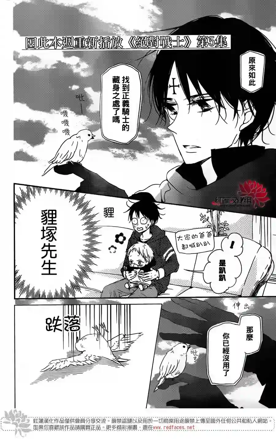学园奶爸第62话