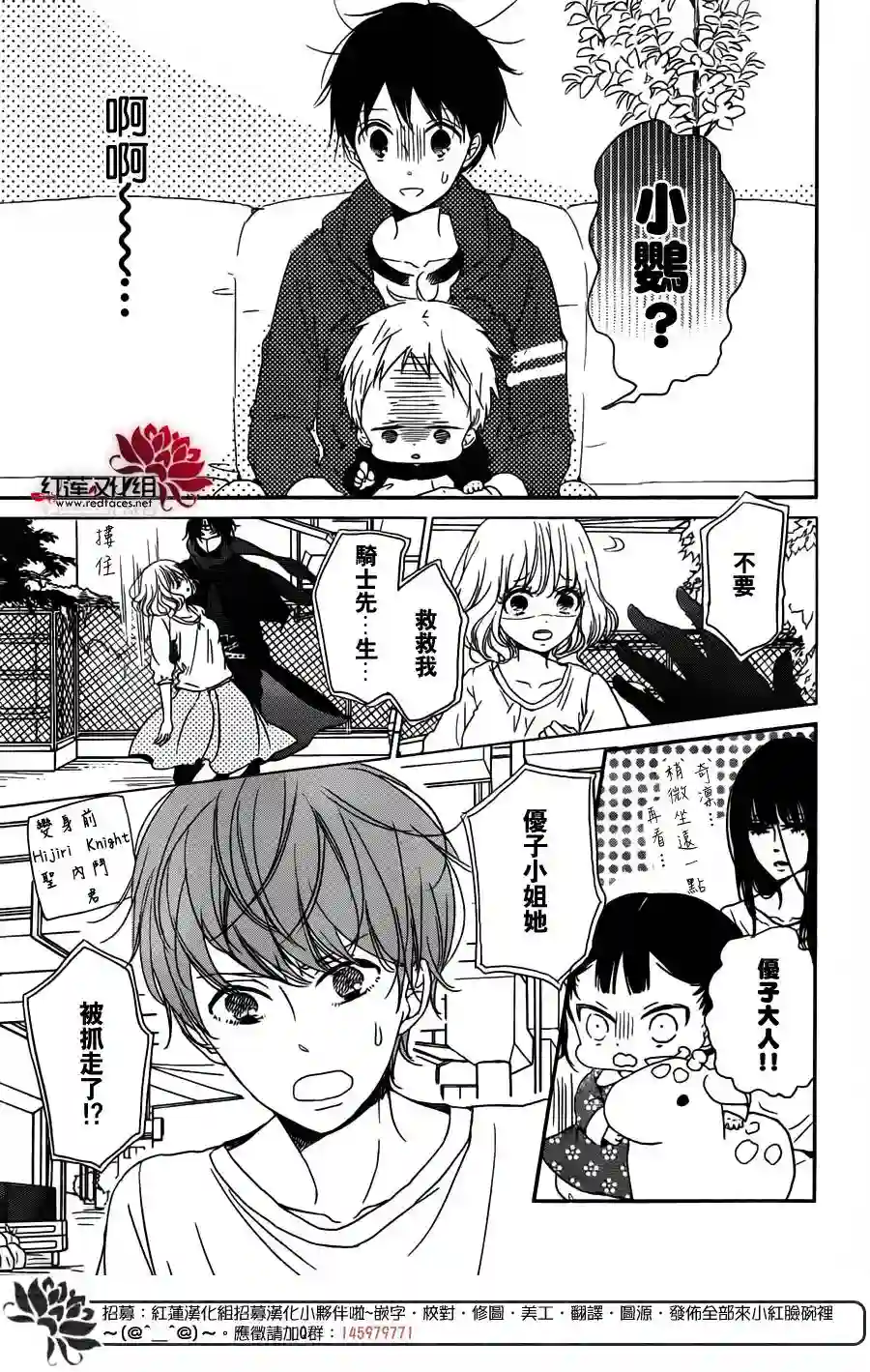 学园奶爸第62话