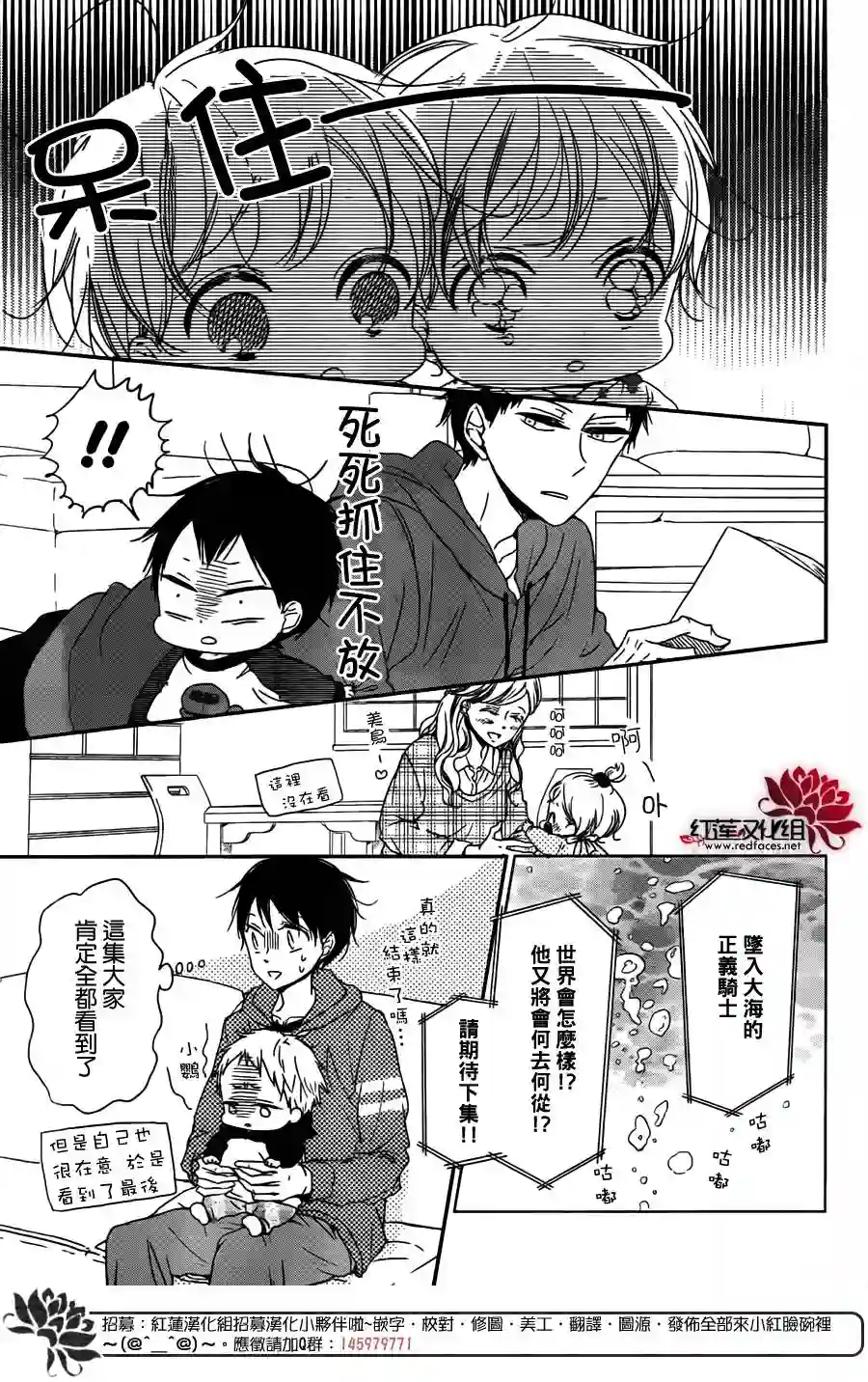 学园奶爸第62话
