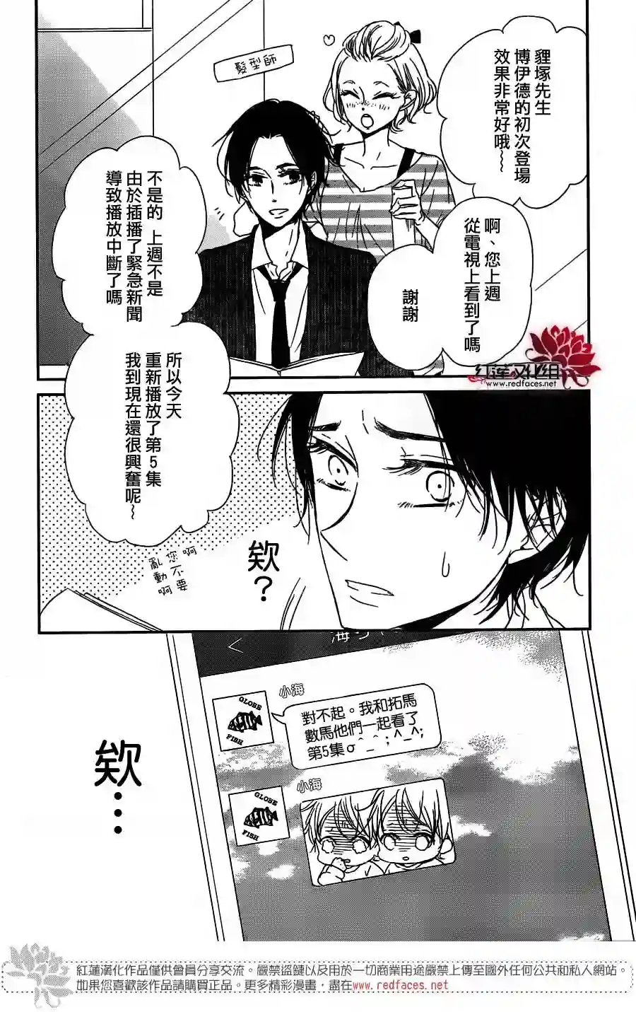 学园奶爸第62话