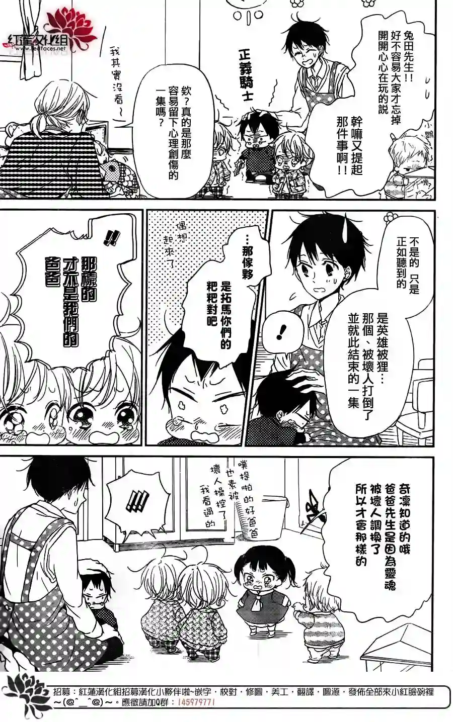学园奶爸第62话