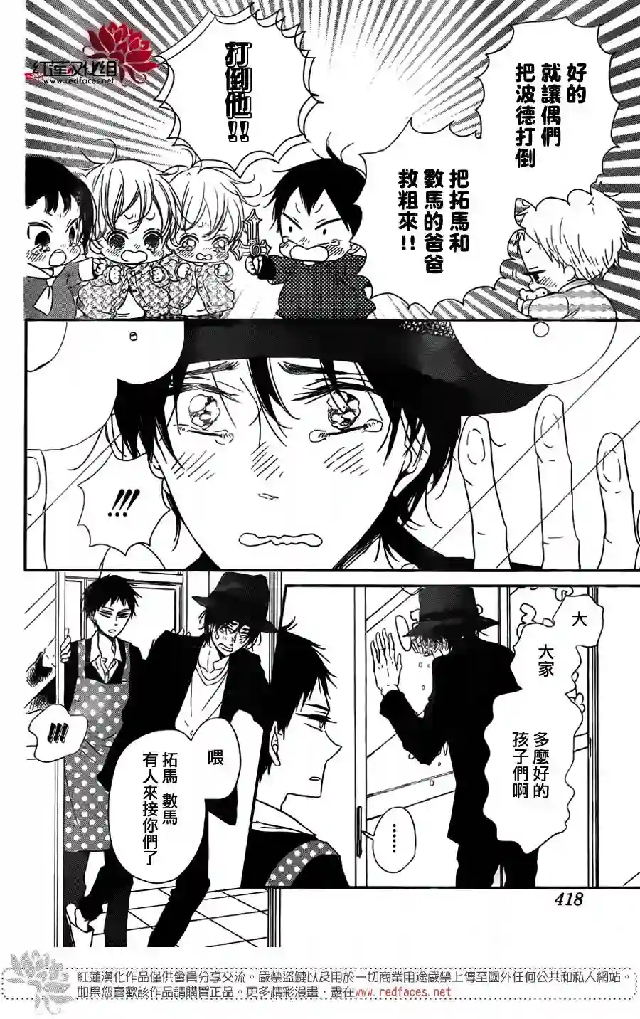 学园奶爸第62话