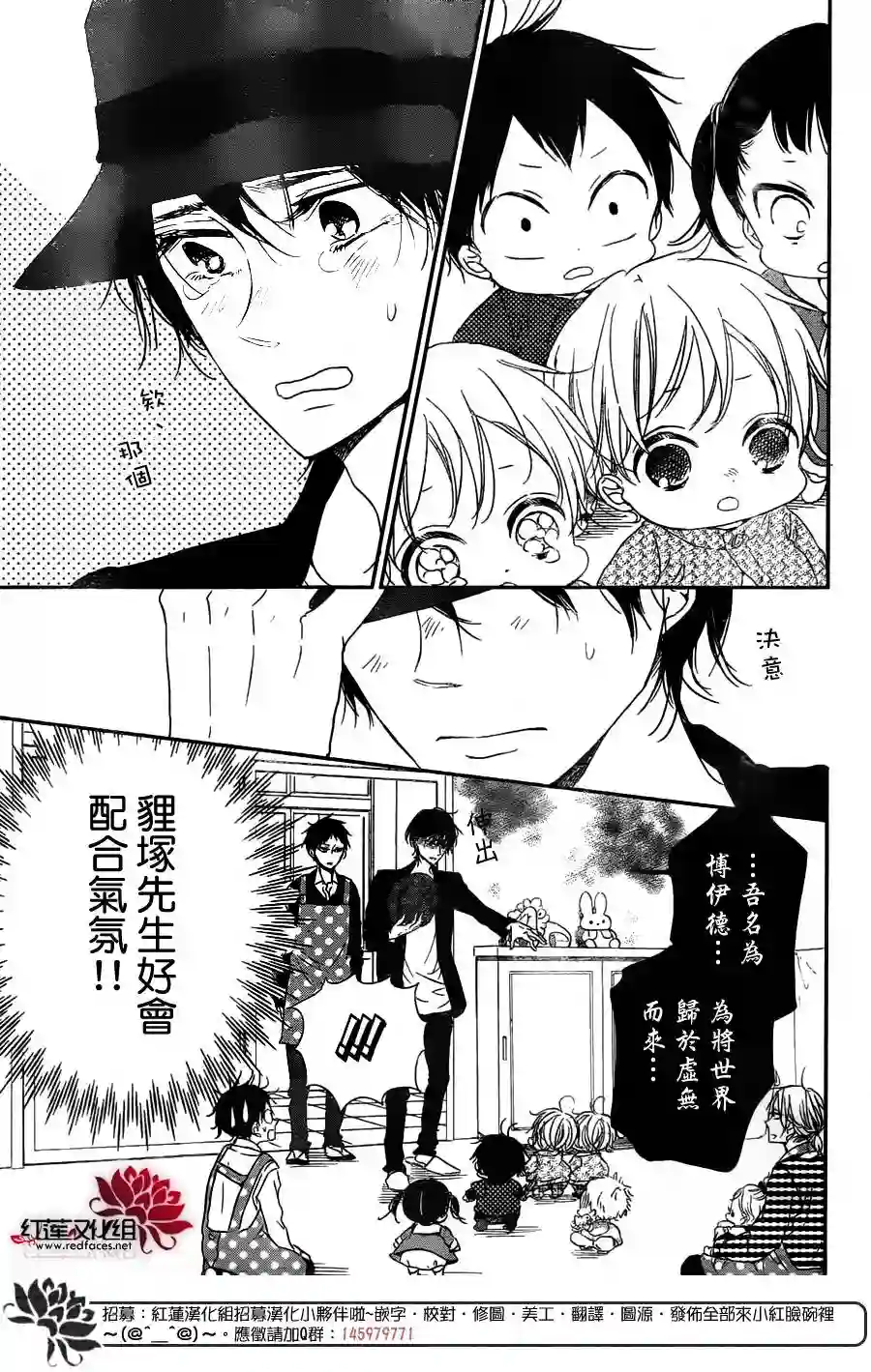 学园奶爸第62话