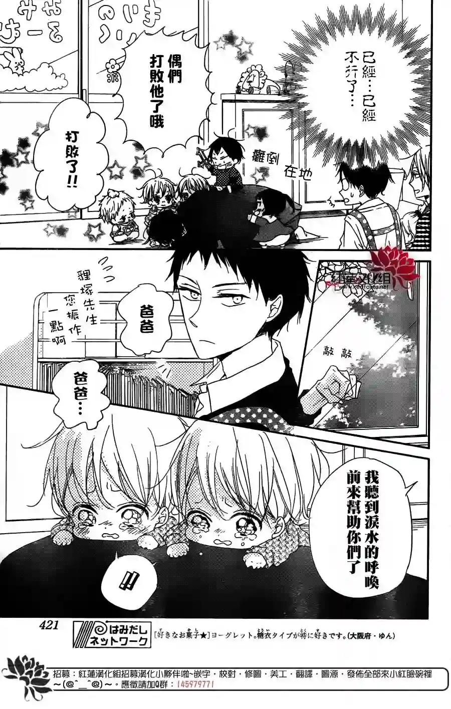 学园奶爸第62话
