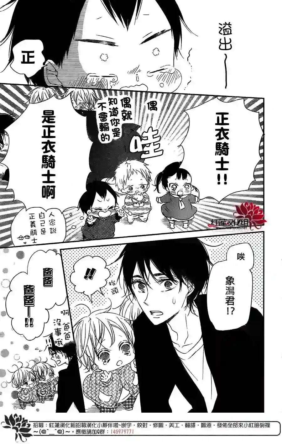 学园奶爸第62话