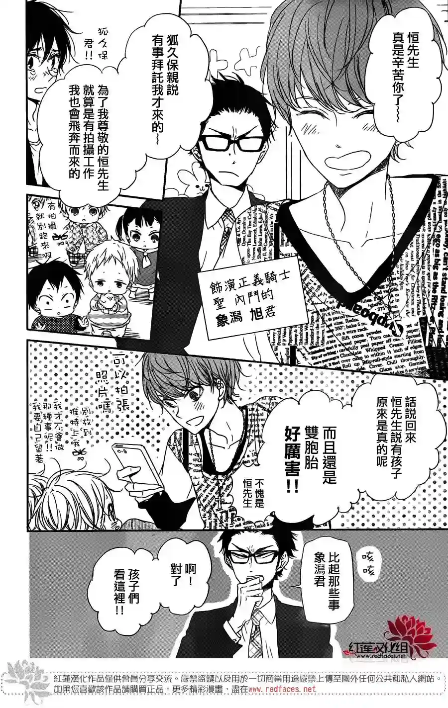 学园奶爸第62话