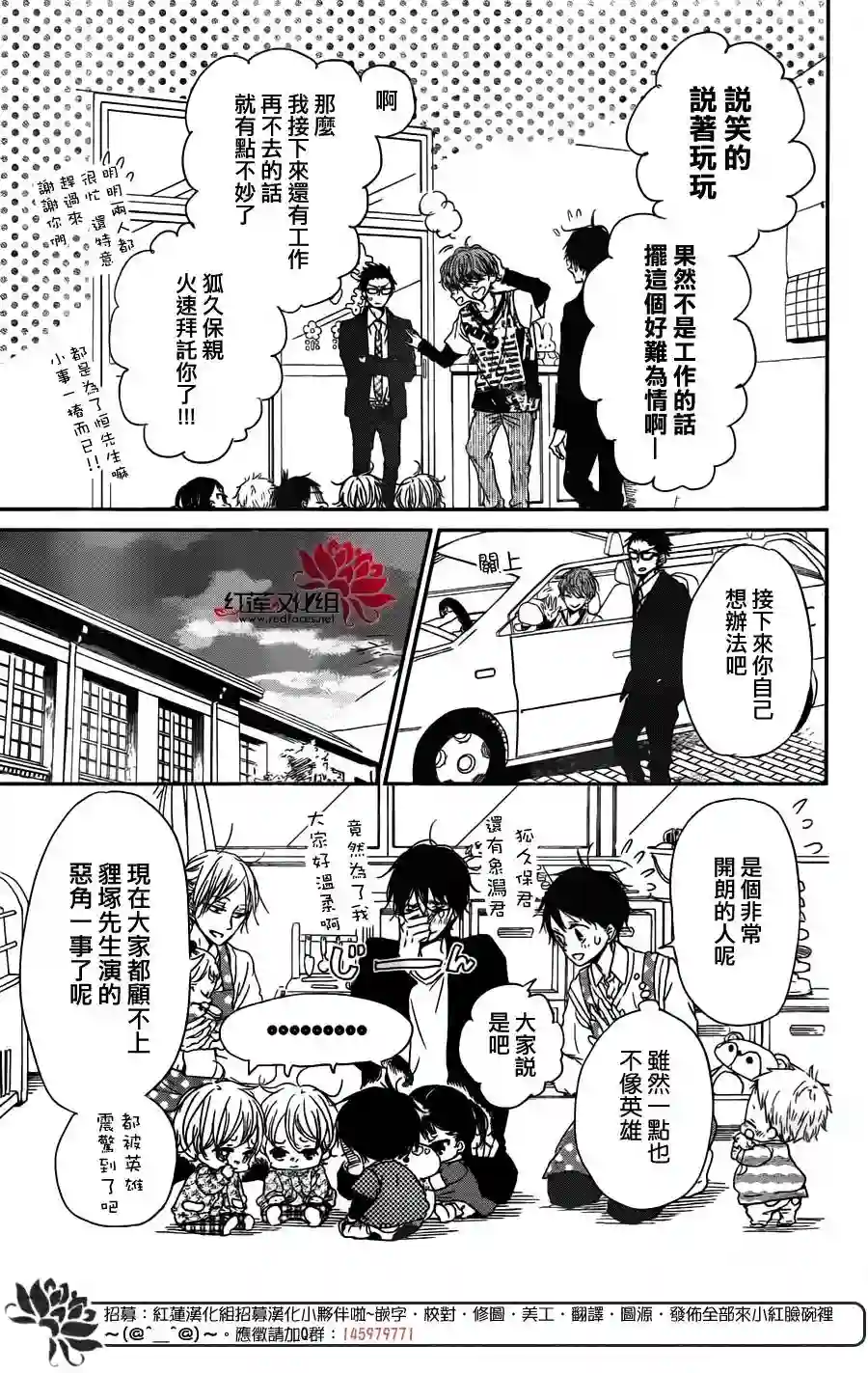 学园奶爸第62话