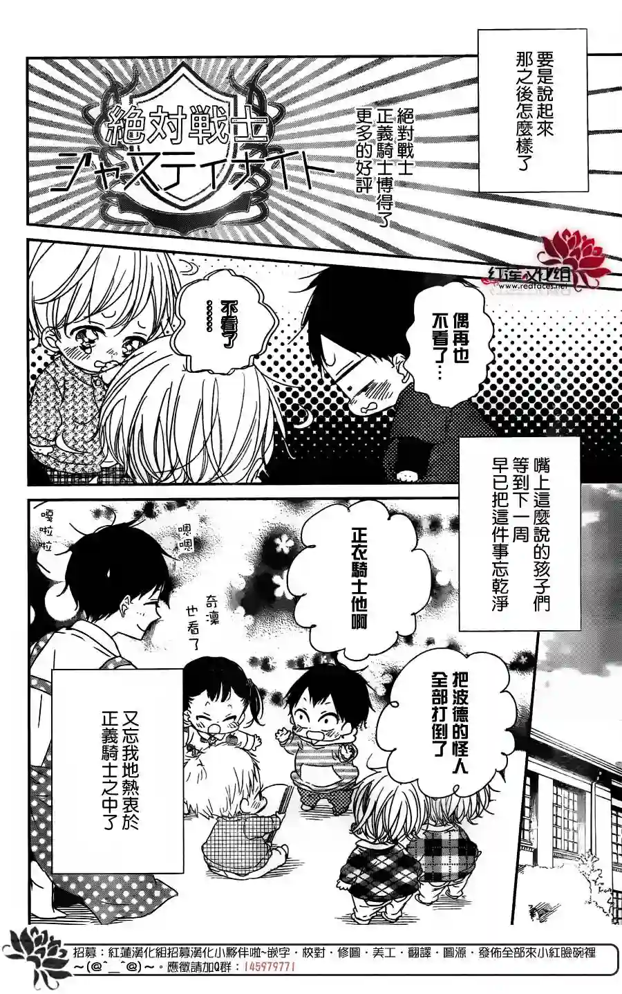 学园奶爸第62话