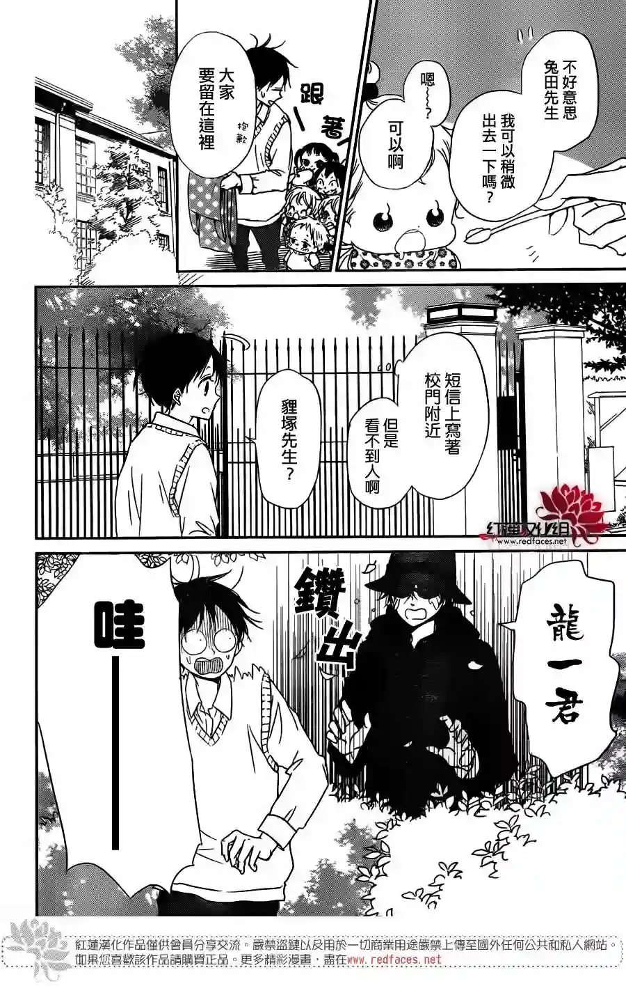 学园奶爸第62话