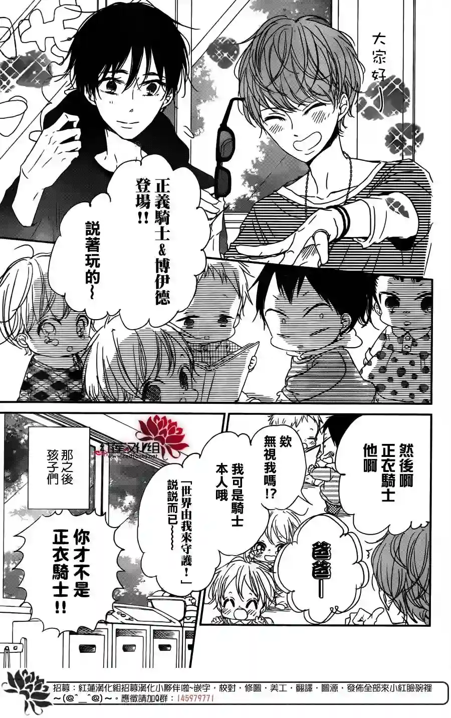 学园奶爸第62话