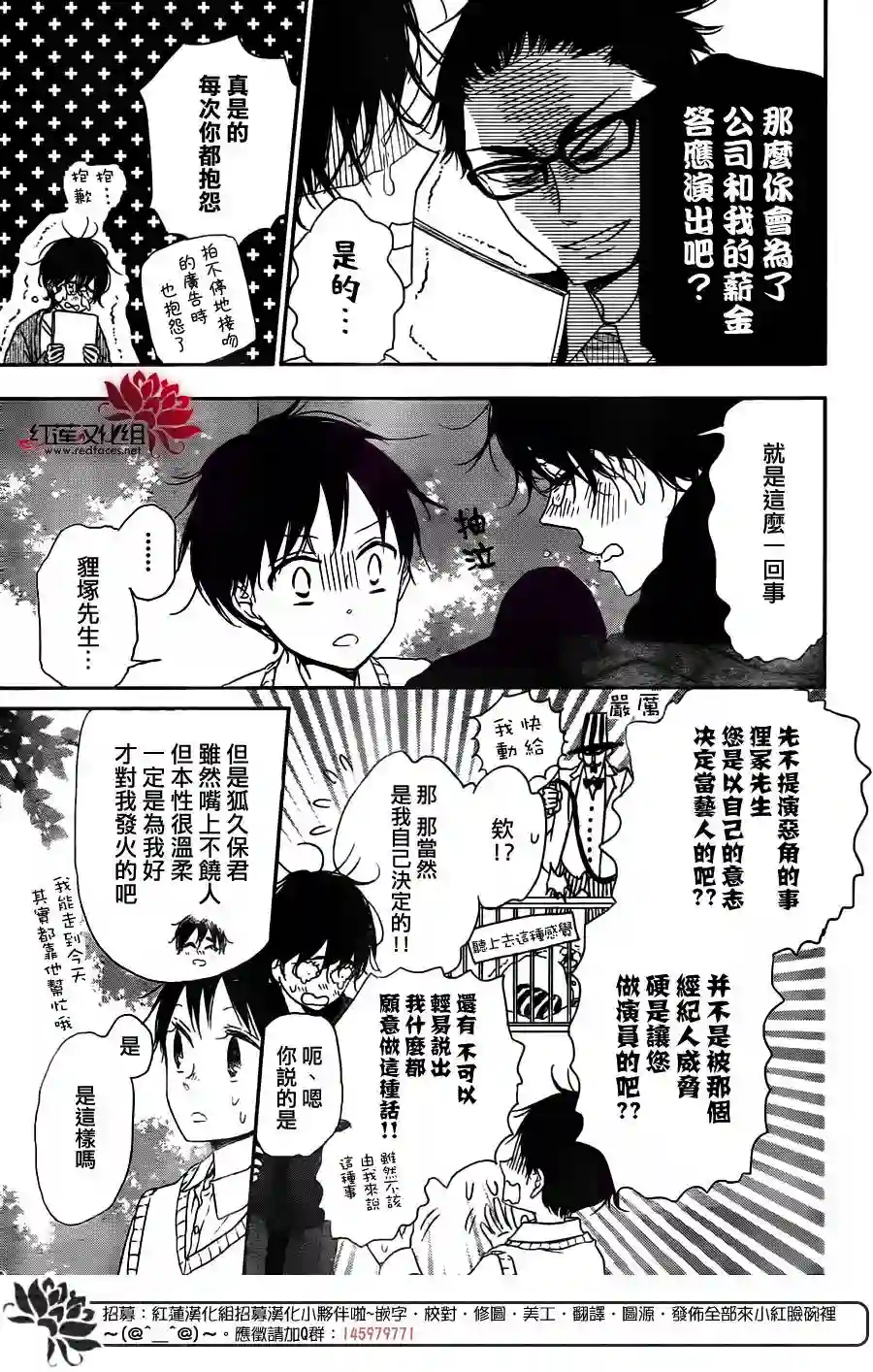 学园奶爸第62话