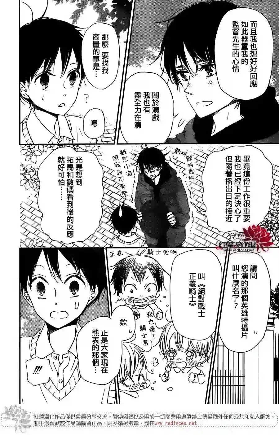 学园奶爸第62话