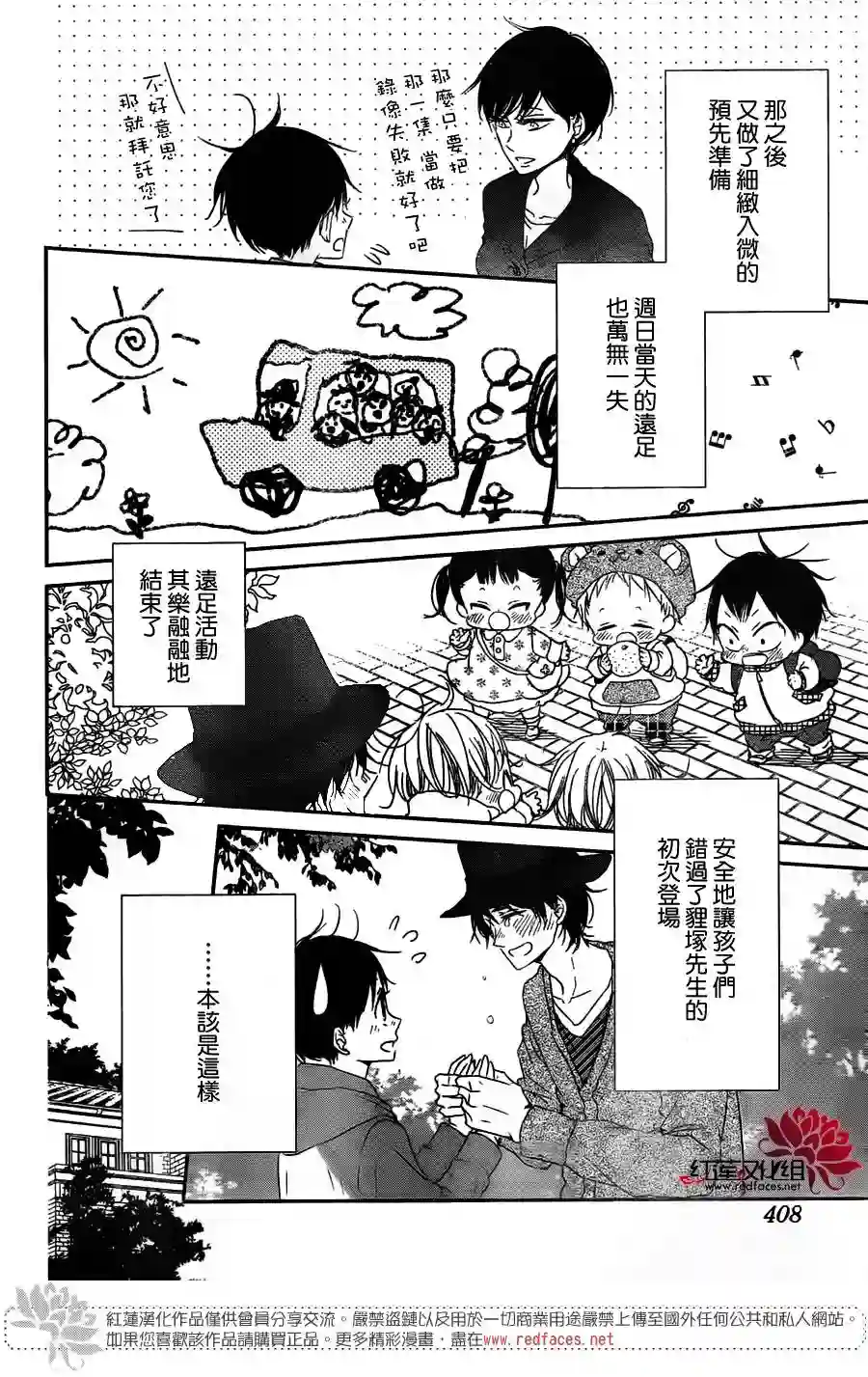 学园奶爸第62话