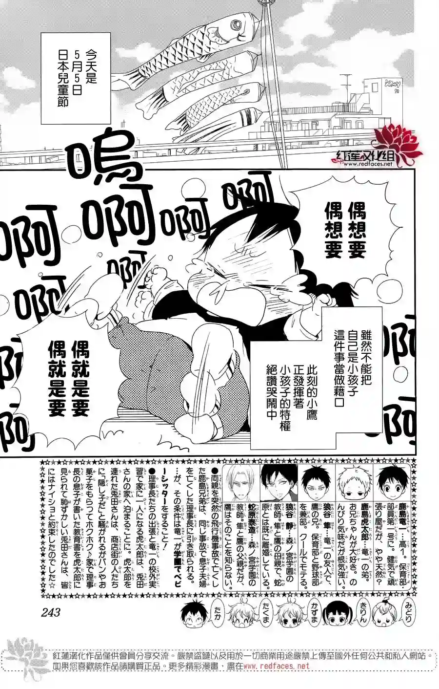 学园奶爸第64话
